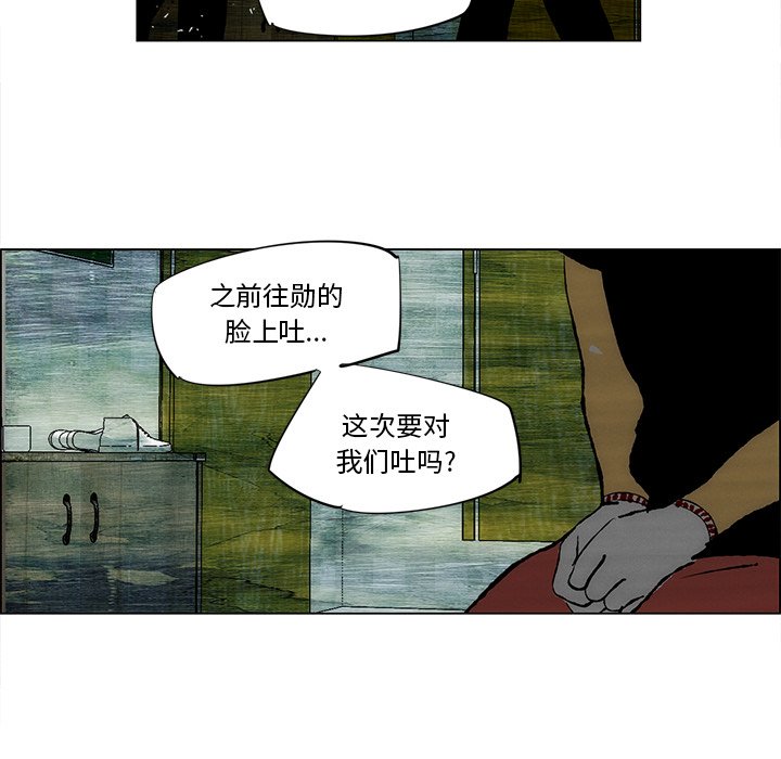 《非暴力研究会》第55话 55 第5页