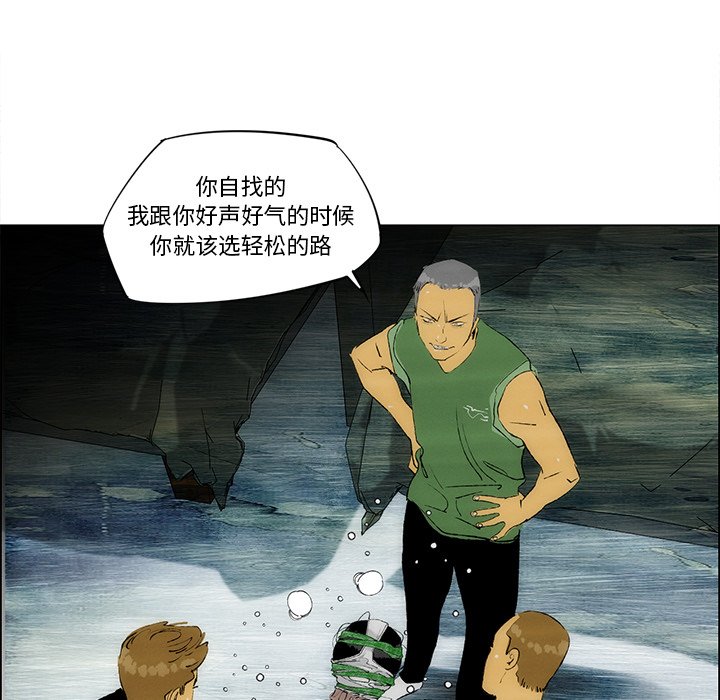 《非暴力研究会》第55话 55 第6页