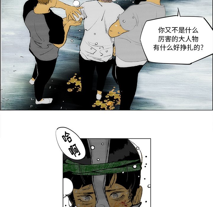 《非暴力研究会》第55话 55 第7页