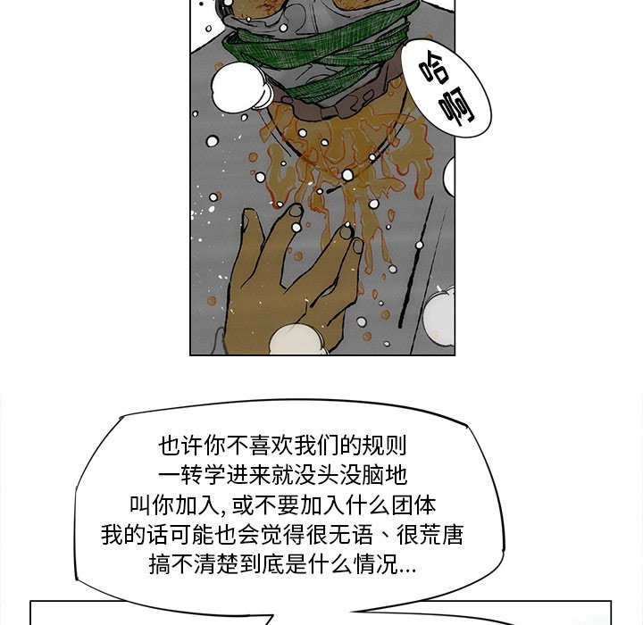 《非暴力研究会》第55话 55 第8页