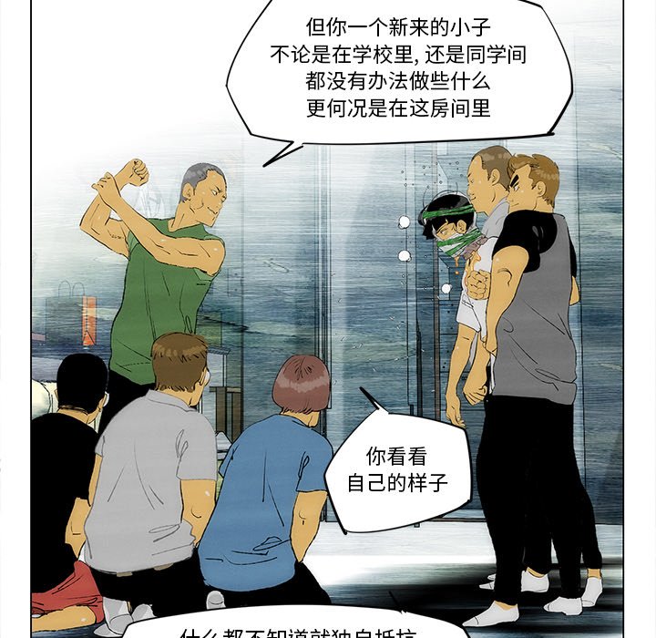 《非暴力研究会》第55话 55 第9页