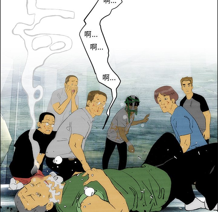 《非暴力研究会》第56话 56 第19页