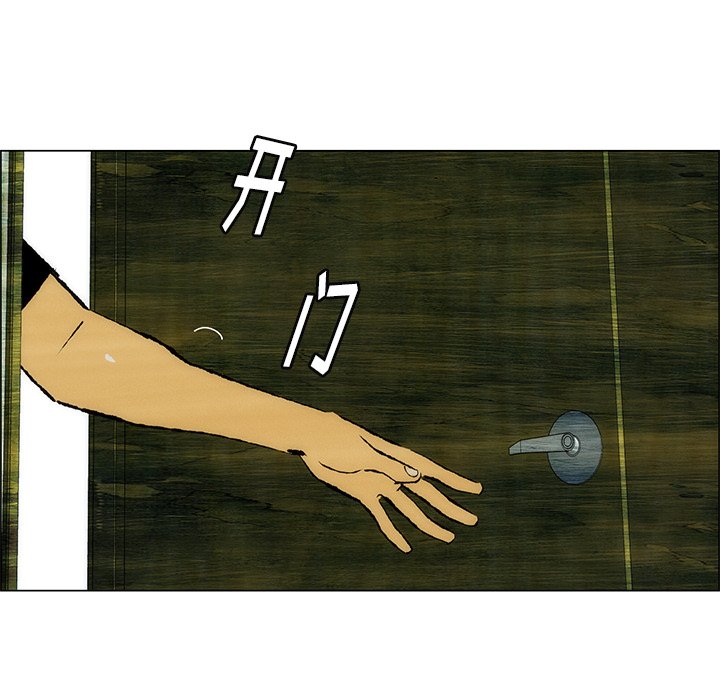 《非暴力研究会》第56话 56 第21页