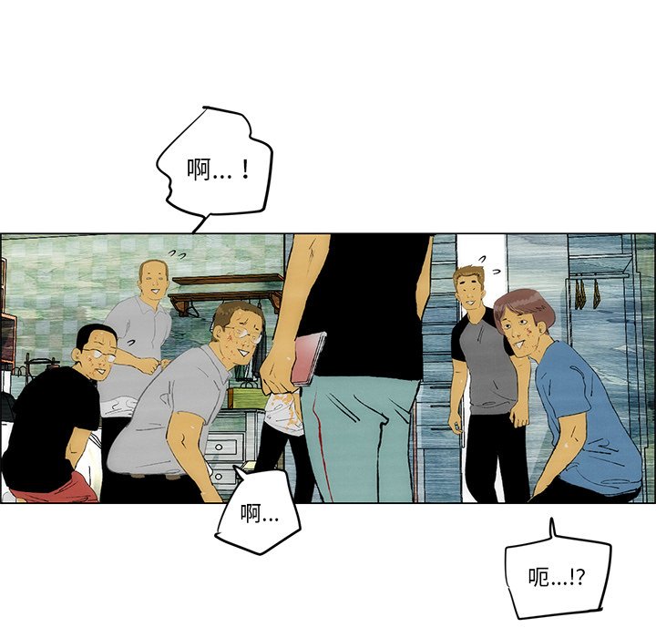 《非暴力研究会》第56话 56 第22页
