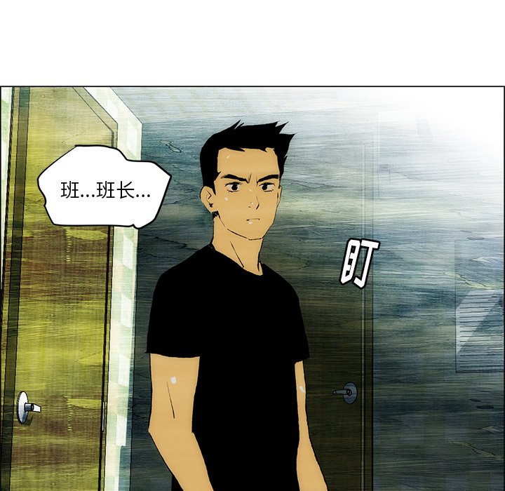 《非暴力研究会》第56话 56 第23页