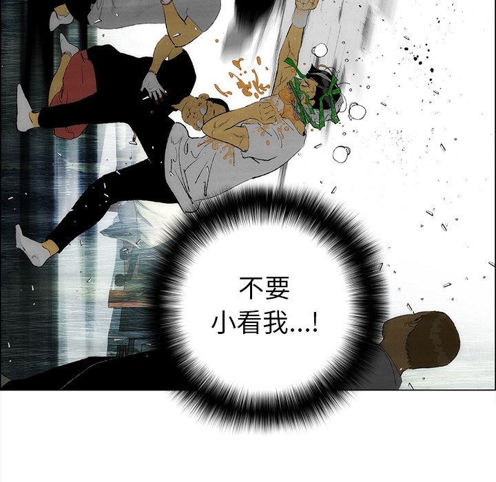 《非暴力研究会》第56话 56 第8页