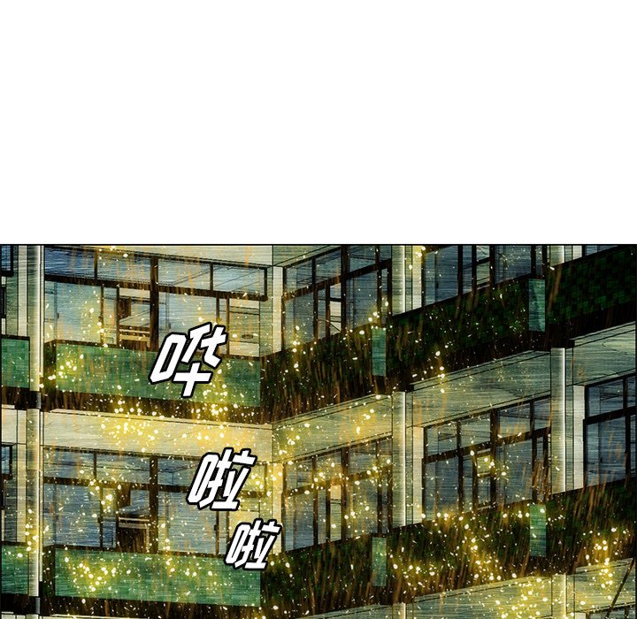 《非暴力研究会》第57话 57 第14页