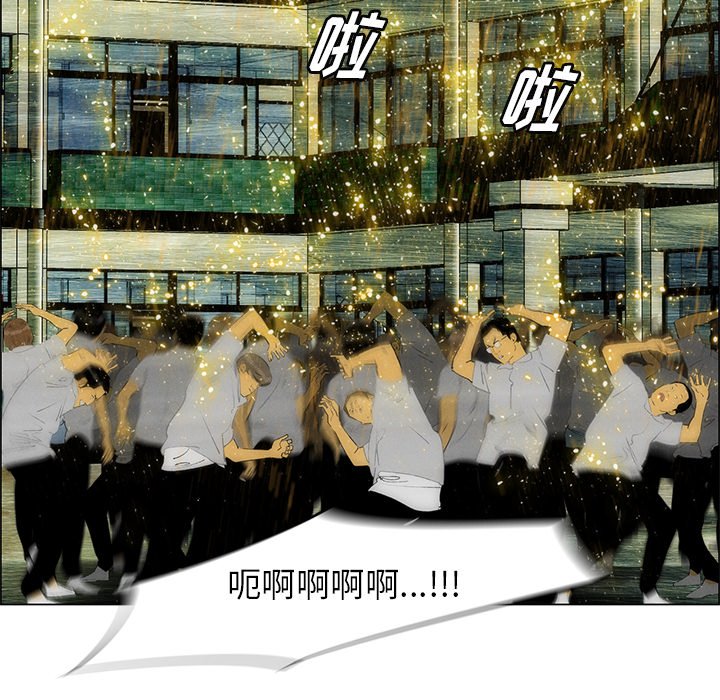 《非暴力研究会》第57话 57 第15页