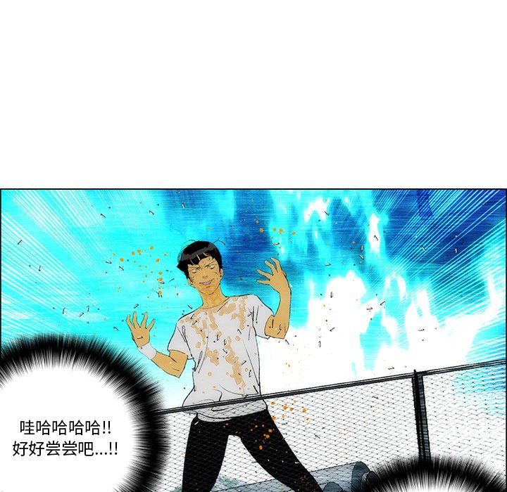 《非暴力研究会》第57话 57 第16页