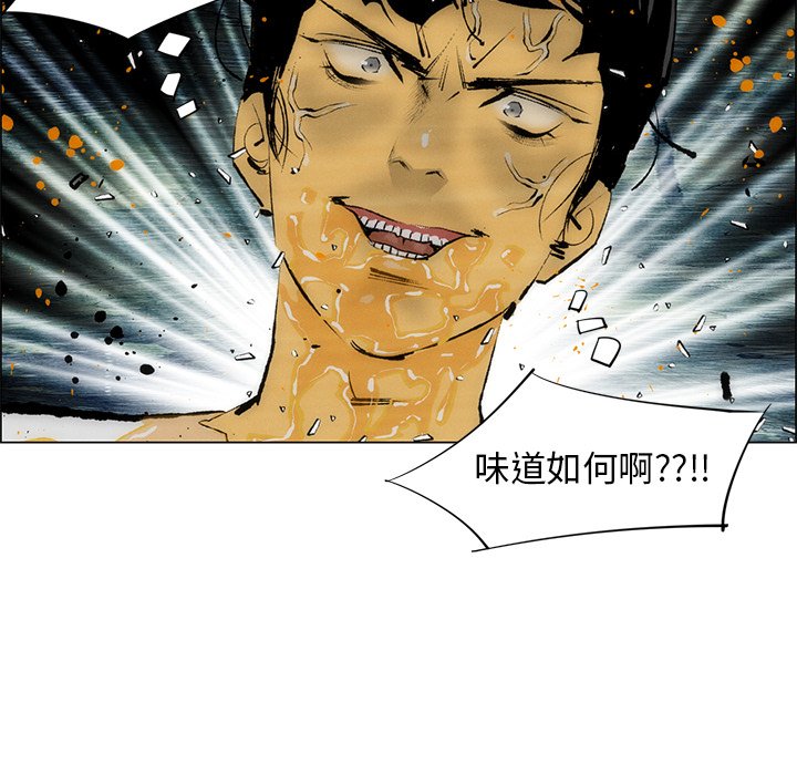 《非暴力研究会》第57话 57 第18页