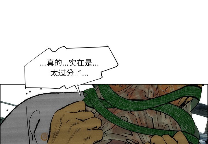 《非暴力研究会》第57话 57 第1页