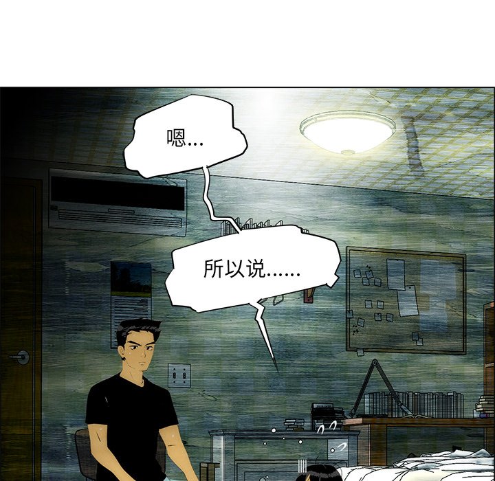 《非暴力研究会》第57话 57 第26页