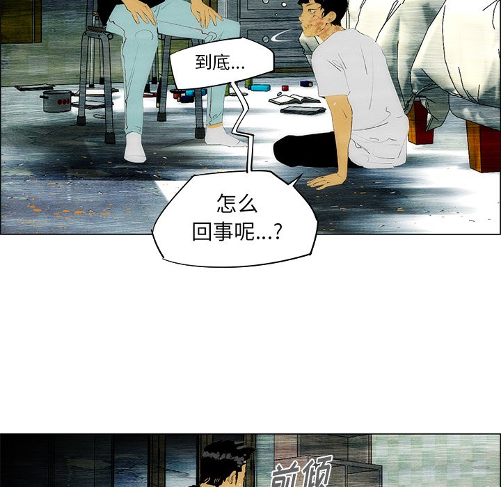 《非暴力研究会》第57话 57 第27页