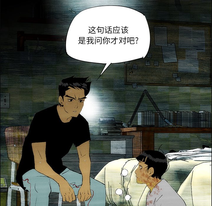 《非暴力研究会》第57话 57 第29页