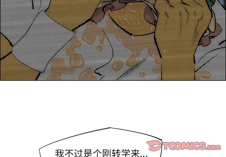 《非暴力研究会》第57话 57 第2页