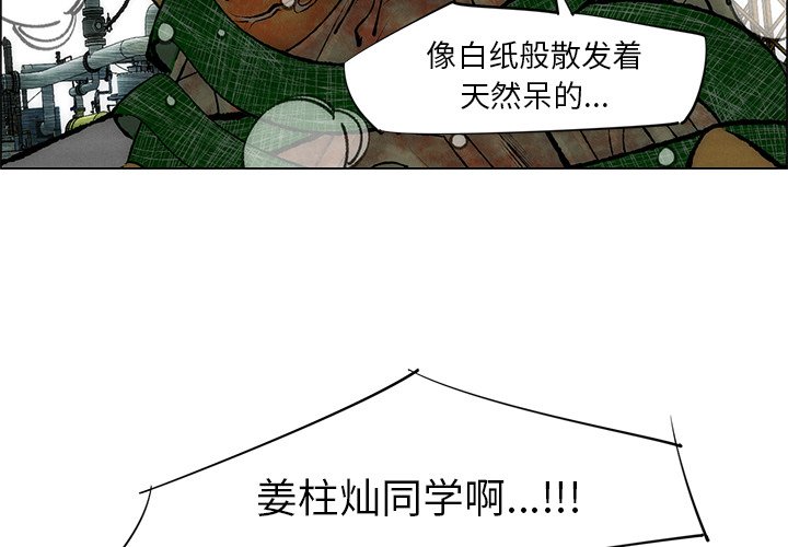 《非暴力研究会》第57话 57 第4页