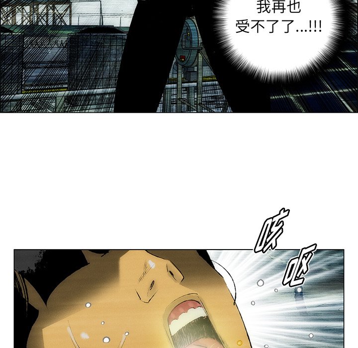 《非暴力研究会》第57话 57 第6页