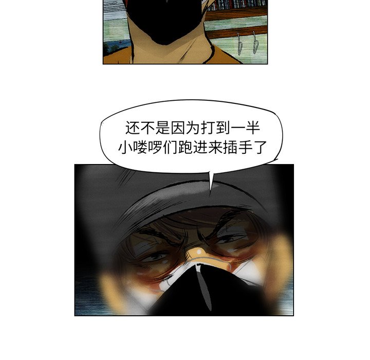《非暴力研究会》第60话 60 第11页