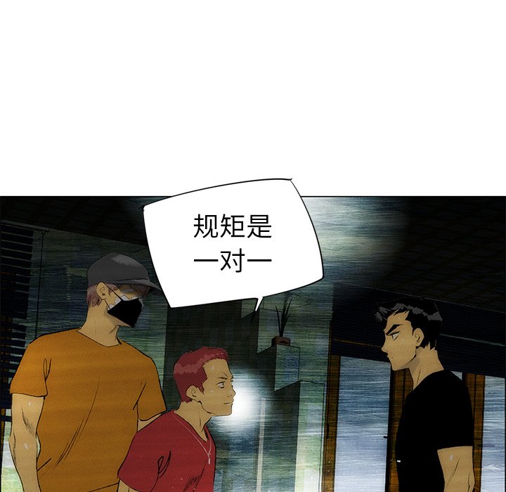 《非暴力研究会》第60话 60 第12页