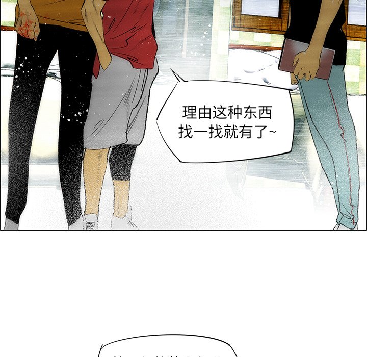 《非暴力研究会》第60话 60 第13页