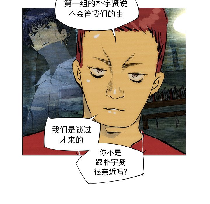 《非暴力研究会》第60话 60 第14页