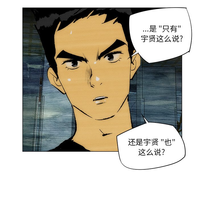 《非暴力研究会》第60话 60 第15页