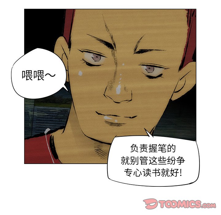 《非暴力研究会》第60话 60 第16页