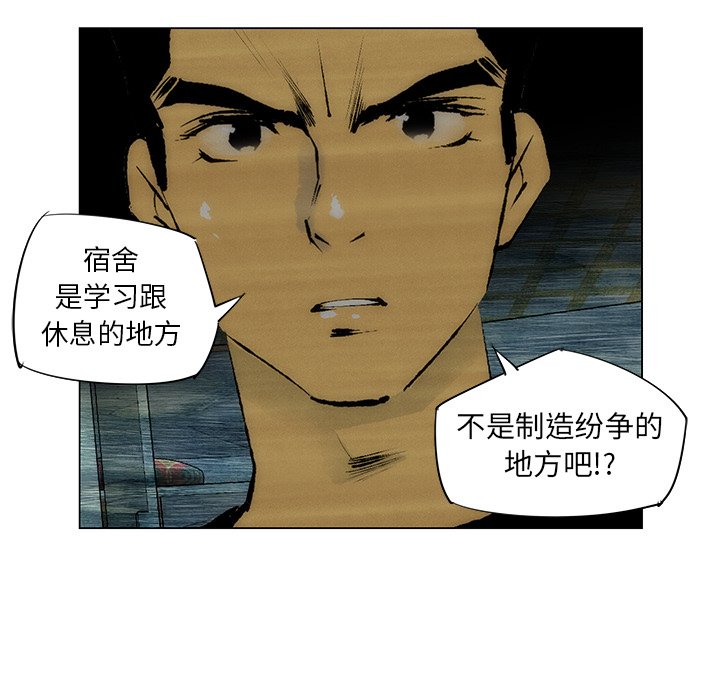 《非暴力研究会》第60话 60 第17页