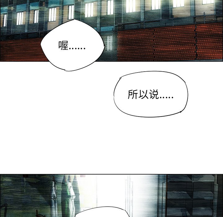 《非暴力研究会》第60话 60 第25页
