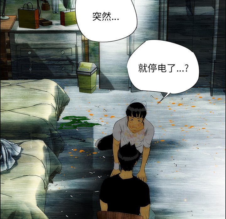 《非暴力研究会》第60话 60 第26页