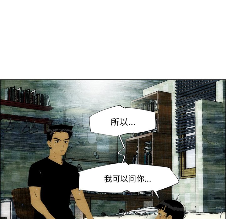 《非暴力研究会》第60话 60 第30页