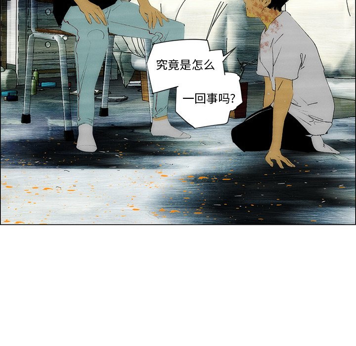 《非暴力研究会》第60话 60 第31页