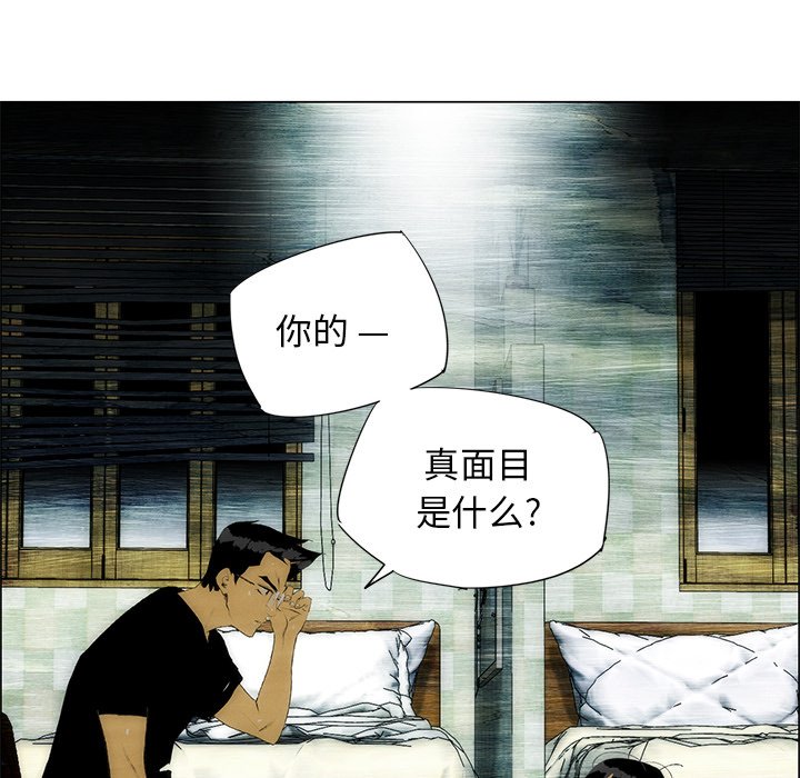 《非暴力研究会》第60话 60 第33页