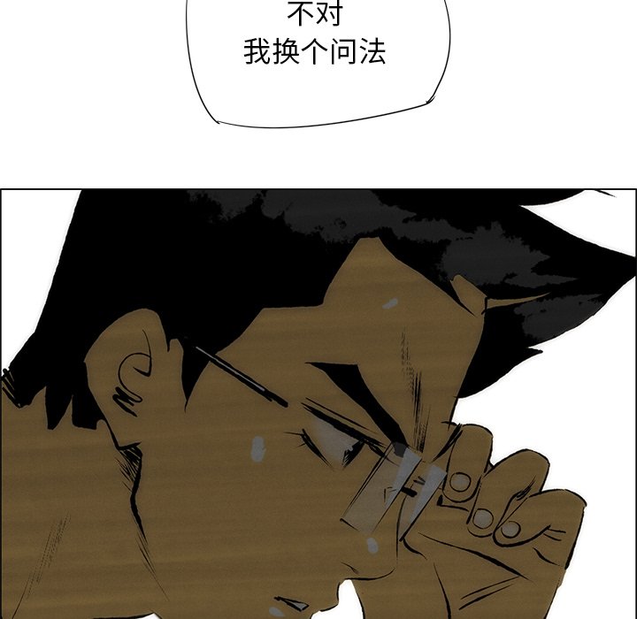 《非暴力研究会》第60话 60 第35页