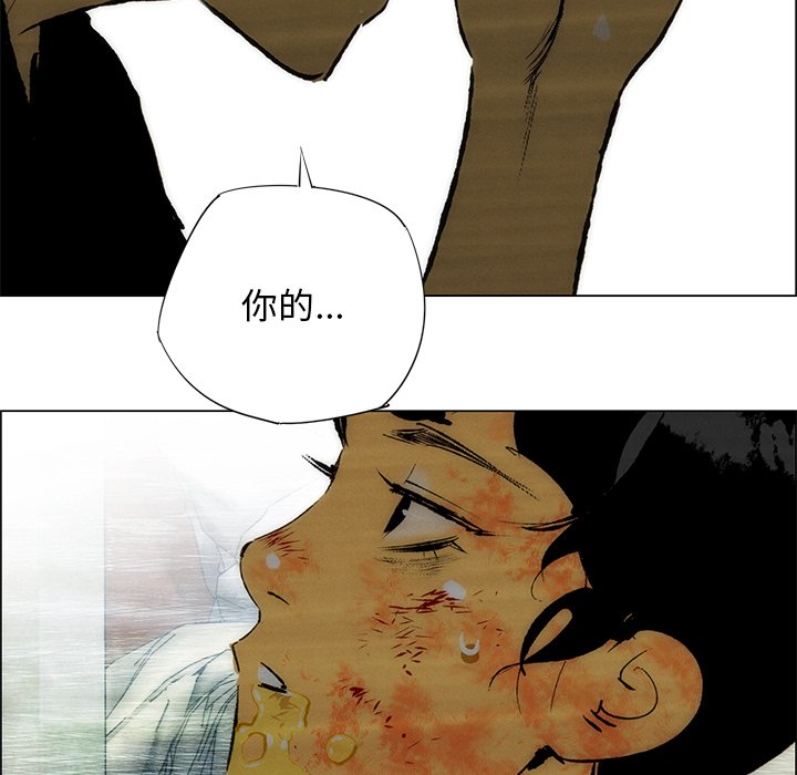 《非暴力研究会》第60话 60 第36页