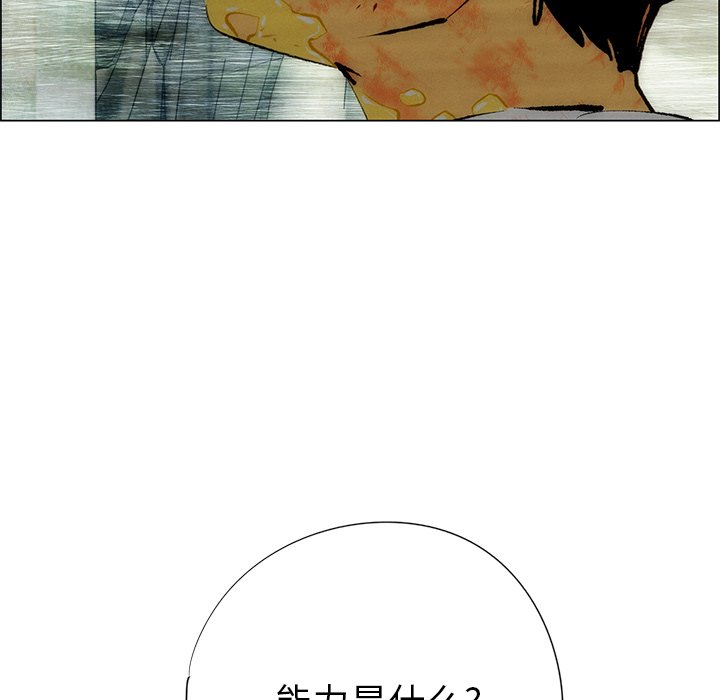 《非暴力研究会》第60话 60 第37页