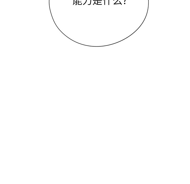 《非暴力研究会》第60话 60 第38页