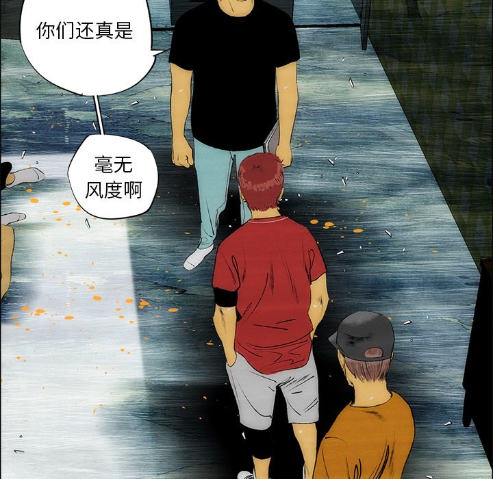 《非暴力研究会》第60话 60 第5页