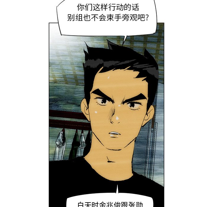 《非暴力研究会》第60话 60 第8页