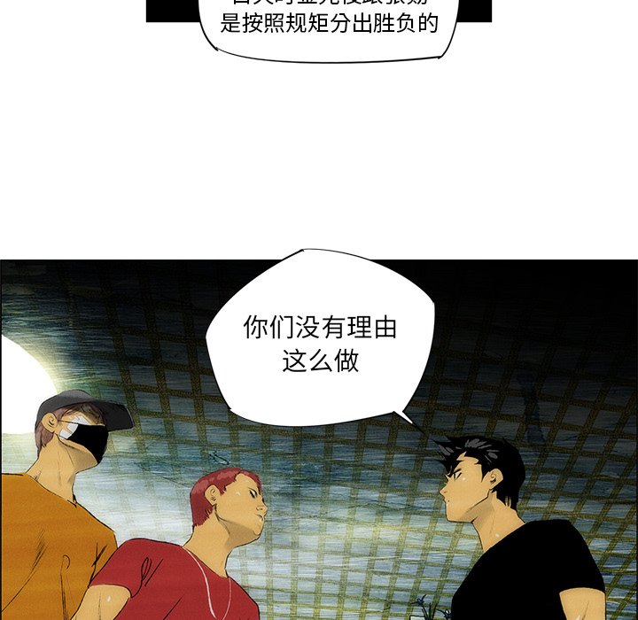 《非暴力研究会》第60话 60 第9页