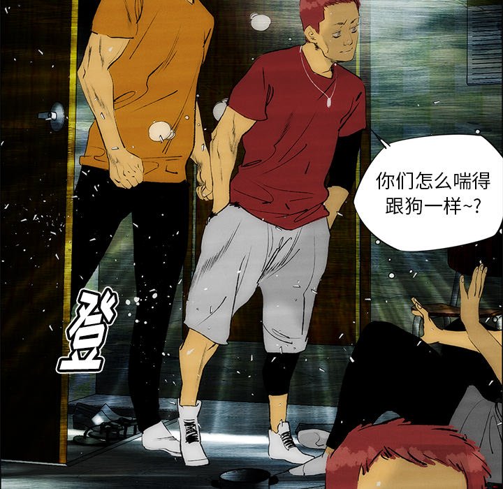 《非暴力研究会》第59话 59 第11页