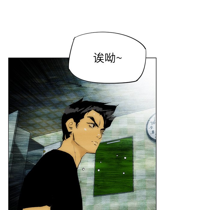《非暴力研究会》第59话 59 第13页