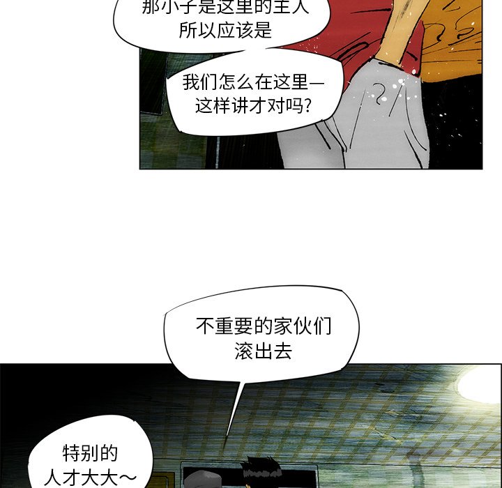 《非暴力研究会》第59话 59 第15页