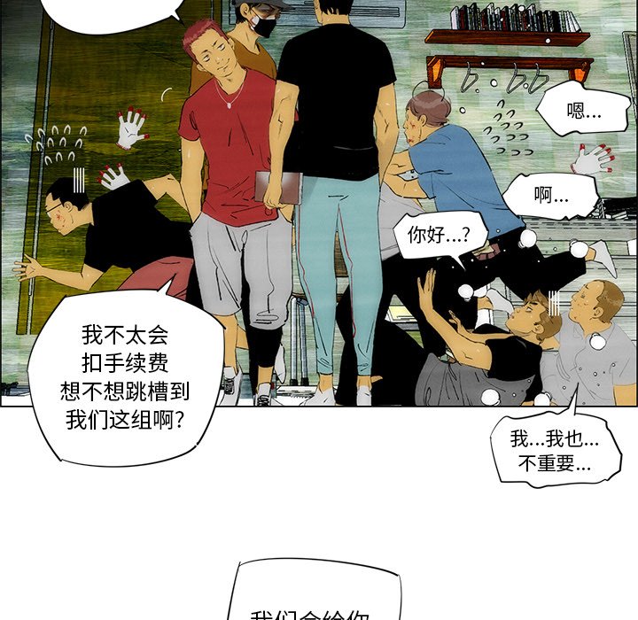 《非暴力研究会》第59话 59 第16页