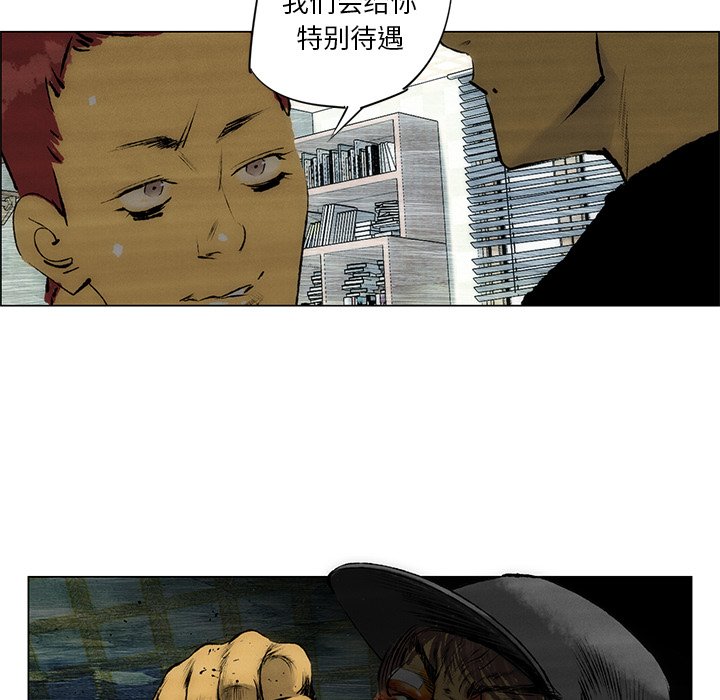 《非暴力研究会》第59话 59 第17页