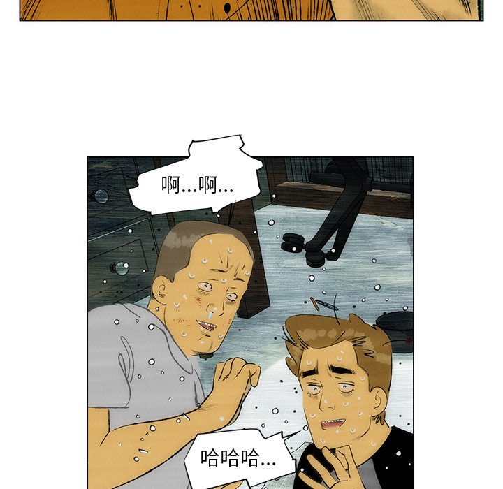 《非暴力研究会》第59话 59 第19页
