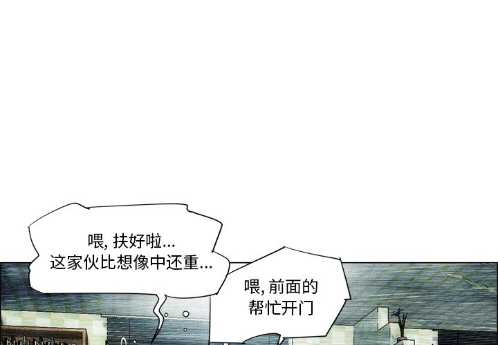 《非暴力研究会》第59话 59 第1页
