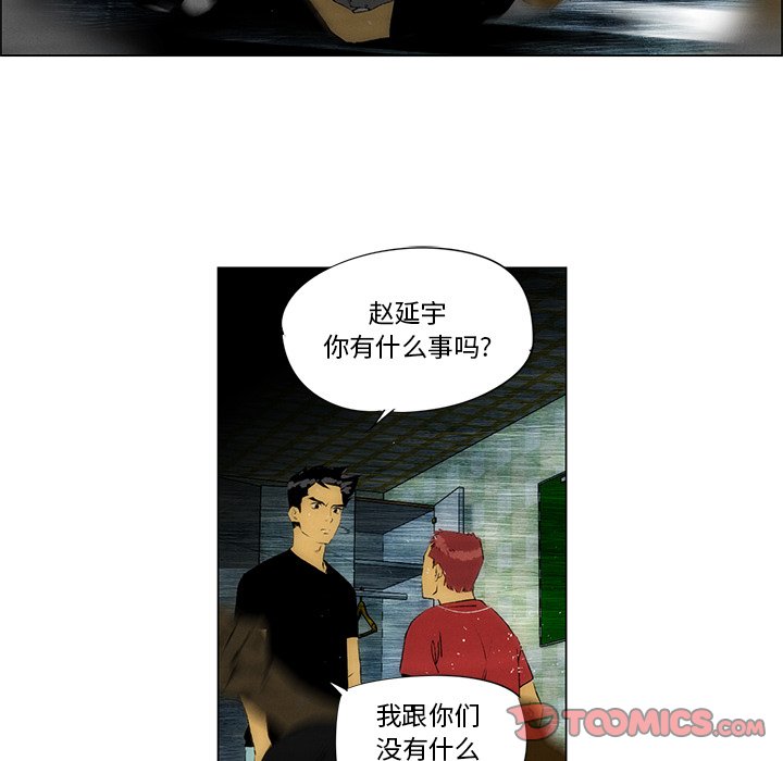 《非暴力研究会》第59话 59 第23页