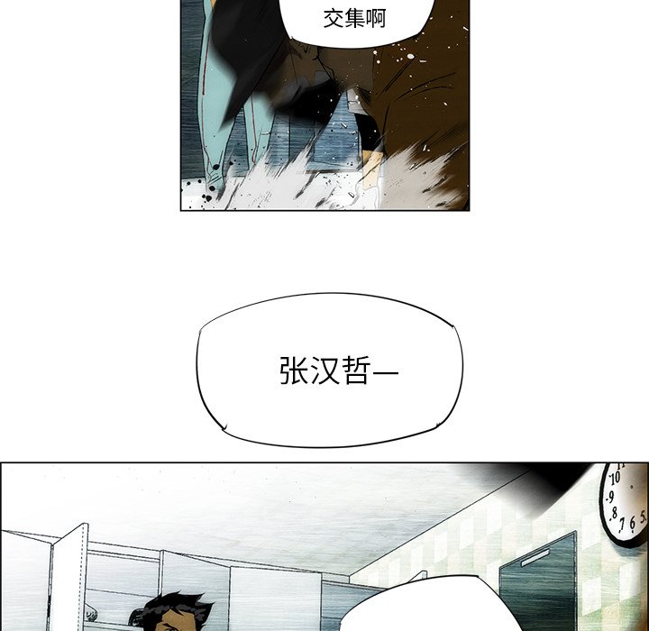 《非暴力研究会》第59话 59 第24页