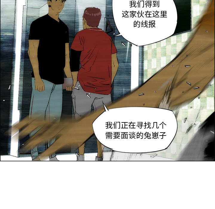 《非暴力研究会》第59话 59 第25页